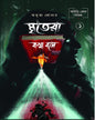 Mritera Kotha Bole by Amrita Konar [Paperback] - versoz.com