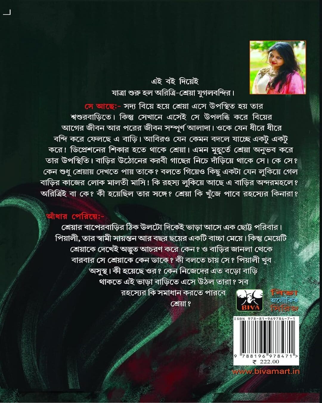 Mritera Kotha Bole by Amrita Konar [Paperback] - versoz.com
