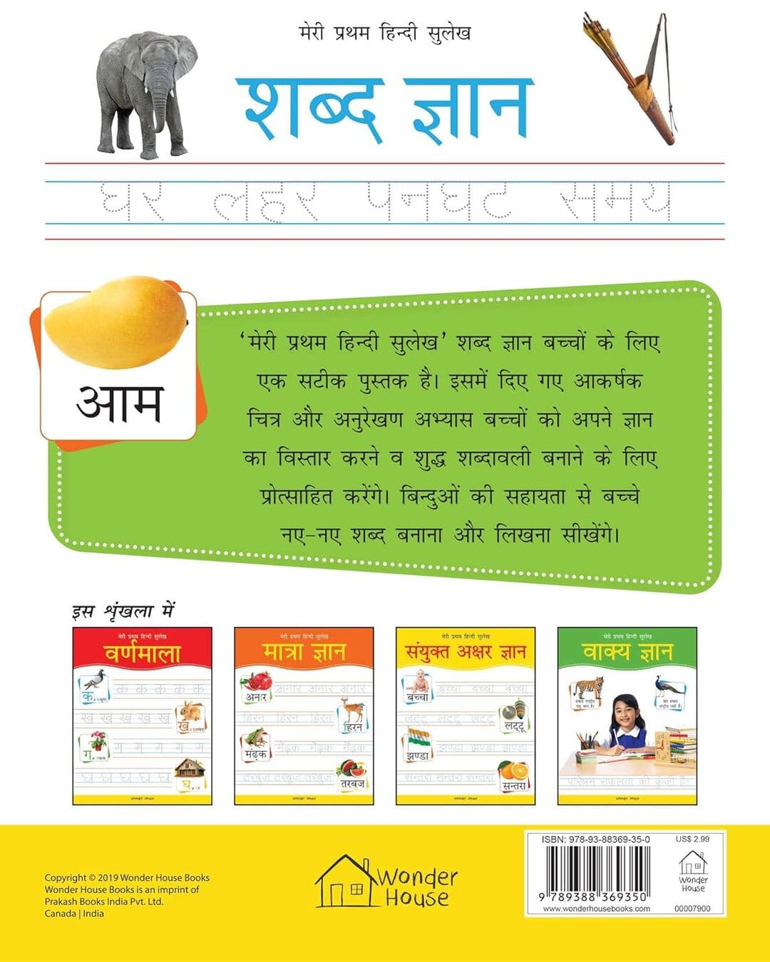 Meri Pratham Hindi Sulekh Shabd Gyaan: Hindi Writing Practice Book For Kids by Wonder House Books [Paperback] - versoz.com