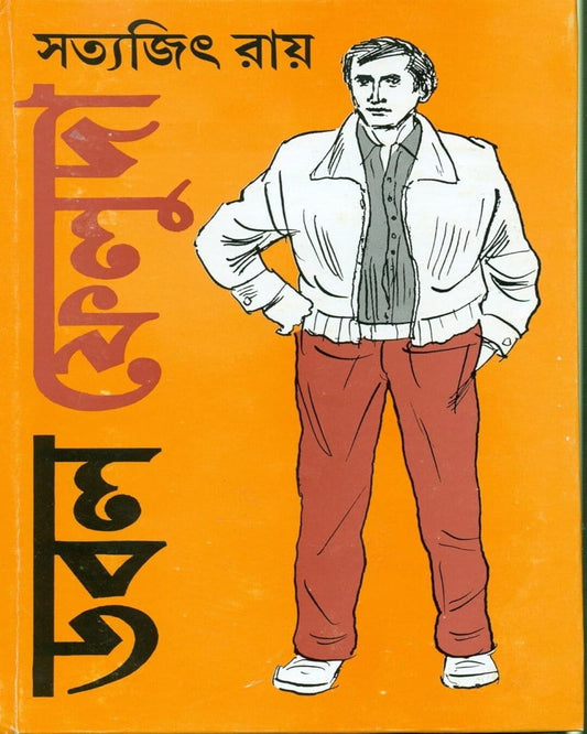 Double Feluda by Satyajit Ray [Hardcover] - versoz.com