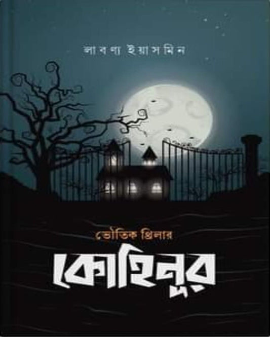 Kohinoor by Labonno Yeasmin [Hardcover]