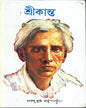 Sreekanta by Sarat Chandra Chattopadhyay [Hardcover]