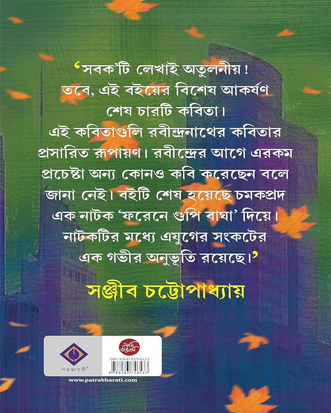 Probaser Kathokata by Rabindra Chakraborty [Hardcover] - versoz.com