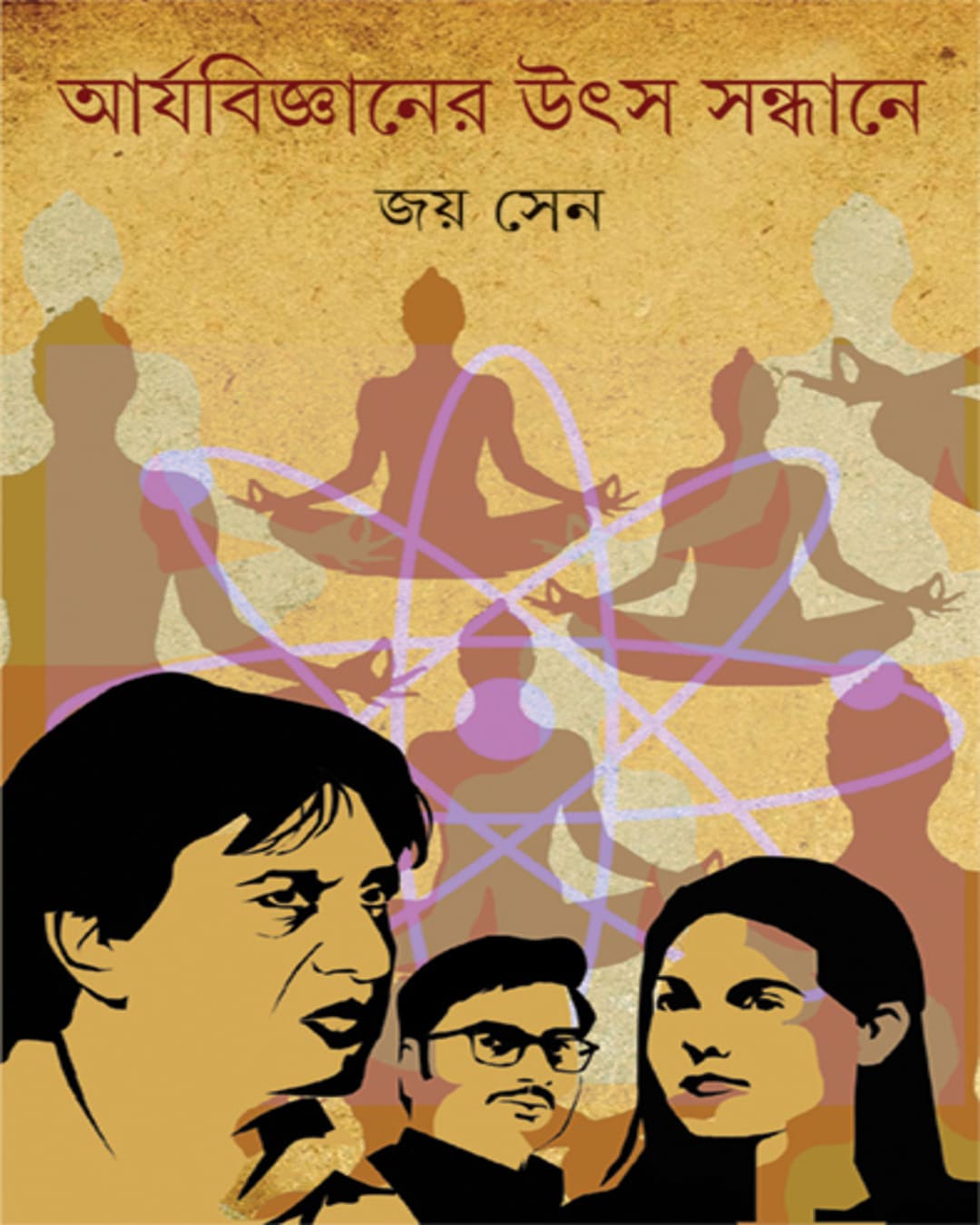Aryabigyaner Utsa Sandhane by Joy Sen [Hardcover] - versoz.com