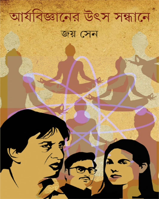 Aryabigyaner Utsa Sandhane by Joy Sen [Hardcover] - versoz.com