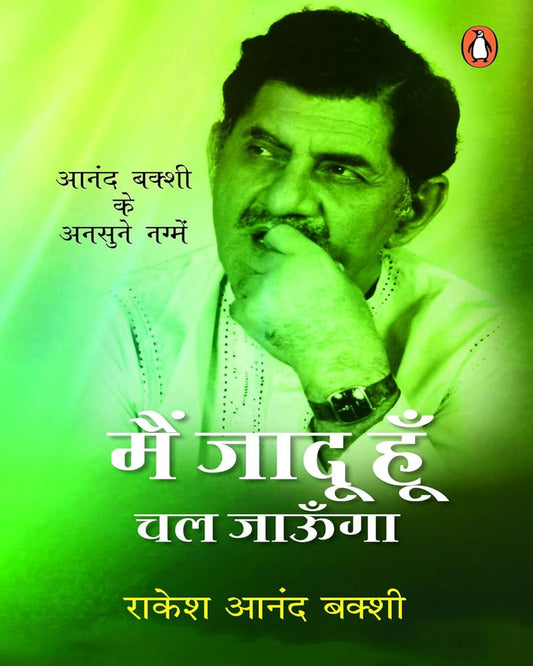 Main Jadoo Hoon Chal Jaunga by Rakesh Anand Bakshi [Paperback] - versoz.com