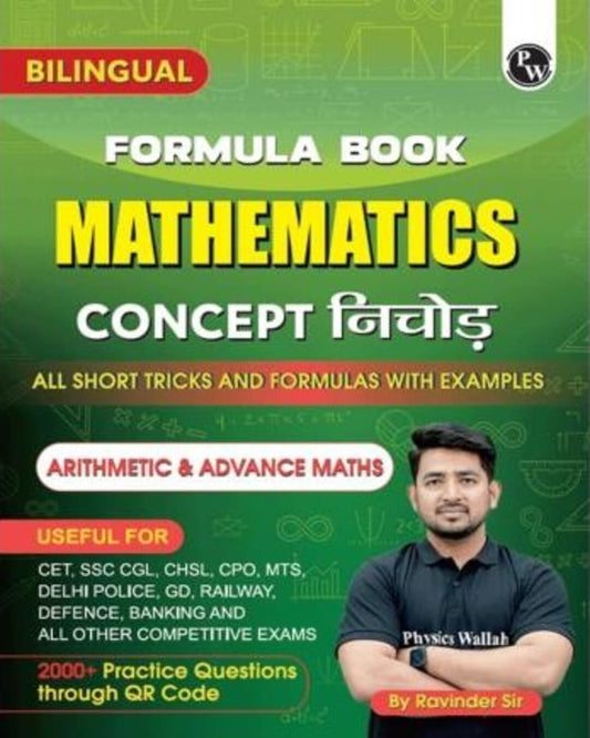 Formula Book Mathematics Concept Nichar : Arithmetic & Advance Maths (Bilingual) - versoz.com