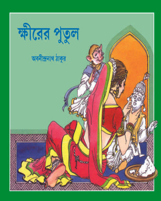 Khirer Putul by Abanindranath Thakur [Hardcover] - versoz.com
