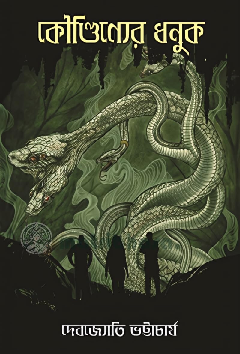 Koundinyer Dhonuk by Debjyoti Bhattacharyya [Hardcover] - versoz.com