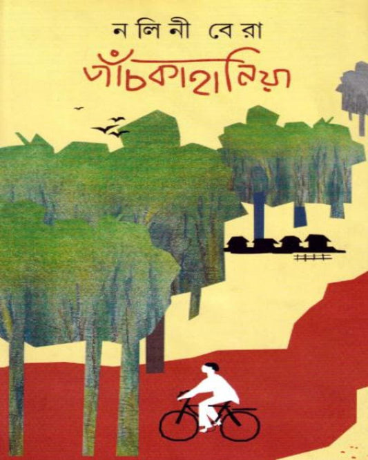 Panchkahaniya by Nalini Bera [Hardcover]