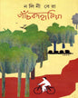 Panchkahaniya by Nalini Bera [Hardcover] - versoz.com