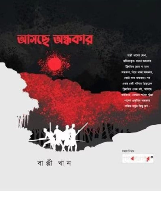 Asche Ondhyokar by Bappi Khan [Hardcover] - versoz.com