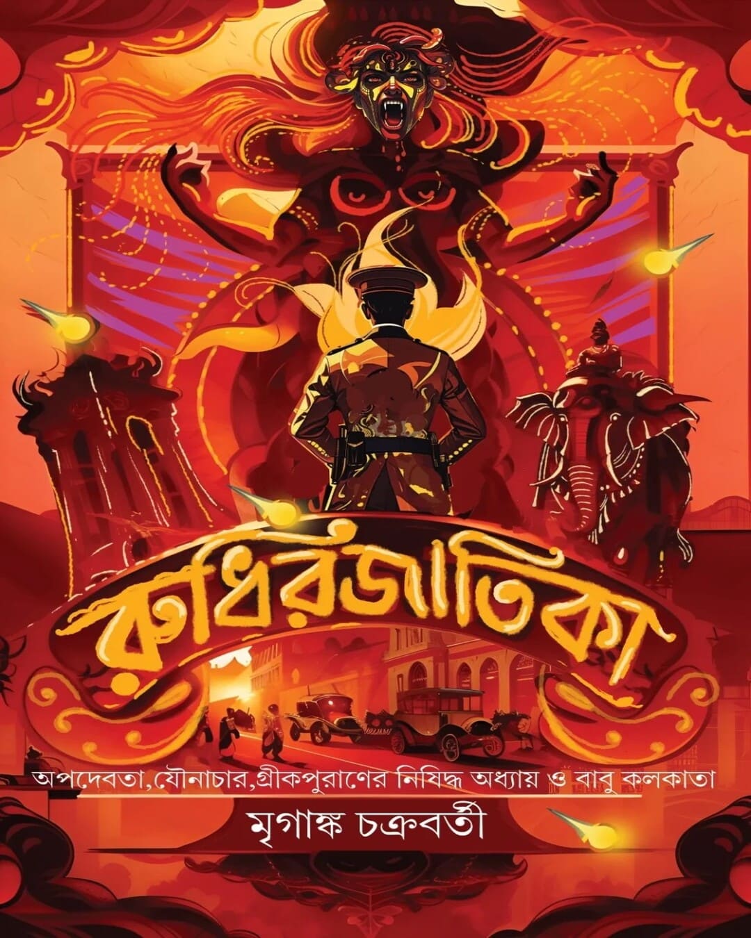 Rudhirjatika by Mriganka Chakraborty [Hardcover] - versoz.com