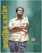 Aparajita Satyajit 5 by Kalyani University [Hardcover] - versoz.com