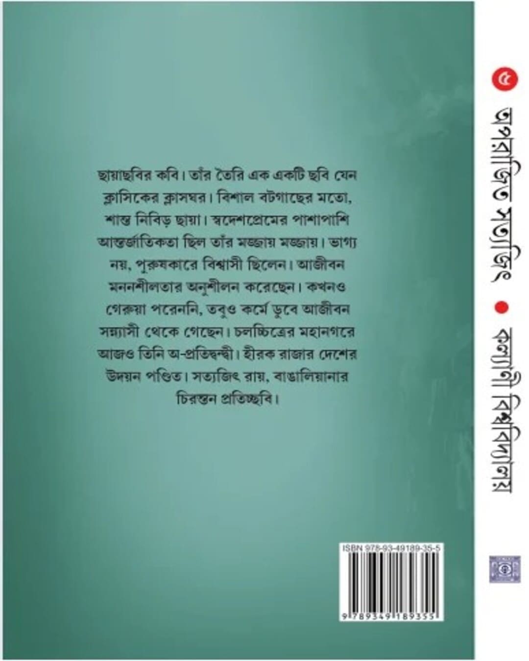 Aparajita Satyajit 5 by Kalyani University [Hardcover] - versoz.com