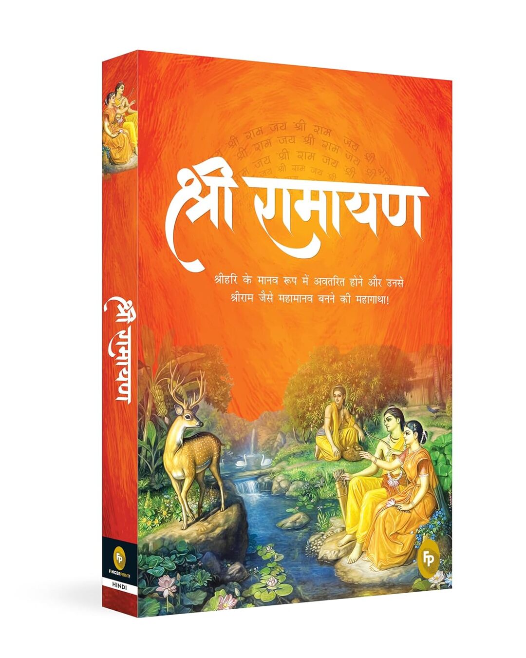 Shri Ramayana (Hindi) by M. I. Rajasve [Paperback] - versoz.com