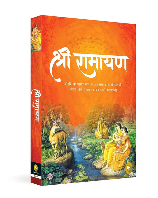 Shri Ramayana (Hindi) by M. I. Rajasve [Paperback] - versoz.com