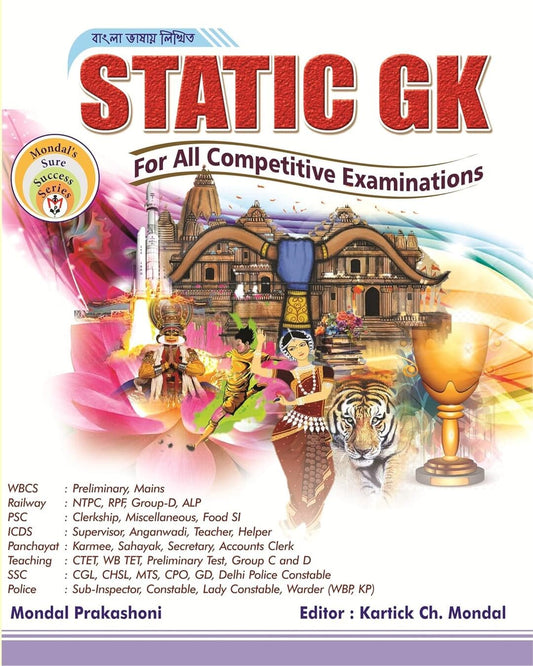Static GK For All Competitive Examinations 4th Edition With 3000 + MCQ (Bengali)