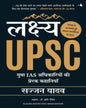 Lakshya UPSC : Yuva IAS Adhikariyon Ki Prerak Kahaniyan - versoz.com