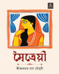 Moitreyi by Shubhabrata Ray Choudhuri [Hardcover] - versoz.com