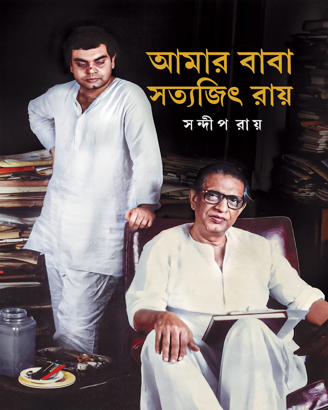 Amar Baba Satyajit Ray by Sandip Ray [Hardcover] - versoz.com