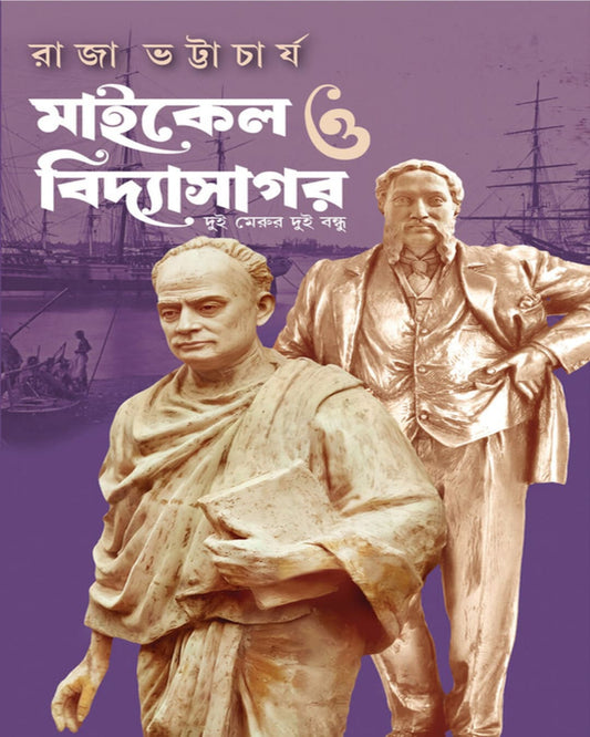 Michael O Vidyasagar by Raja Bhattacharjee [Hardcover]