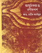Adhunikata O Rabindranath by Abu Sayeed Ayyub [Hardcover]