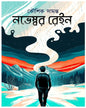 November Rain by Kousik Samanta [Hardcover] - versoz.com