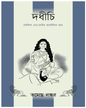 Dadhichi by Tamaghna Naskar [Hardcover] - versoz.com