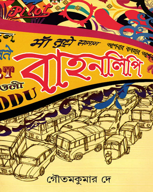 Bahanlipi by Goutam Kumar Dey [Hardcover] - versoz.com
