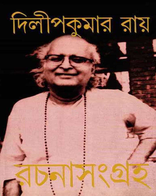 Rachana Sangraha 8 by Dilip Kumar Ray [Hardcover] - versoz.com