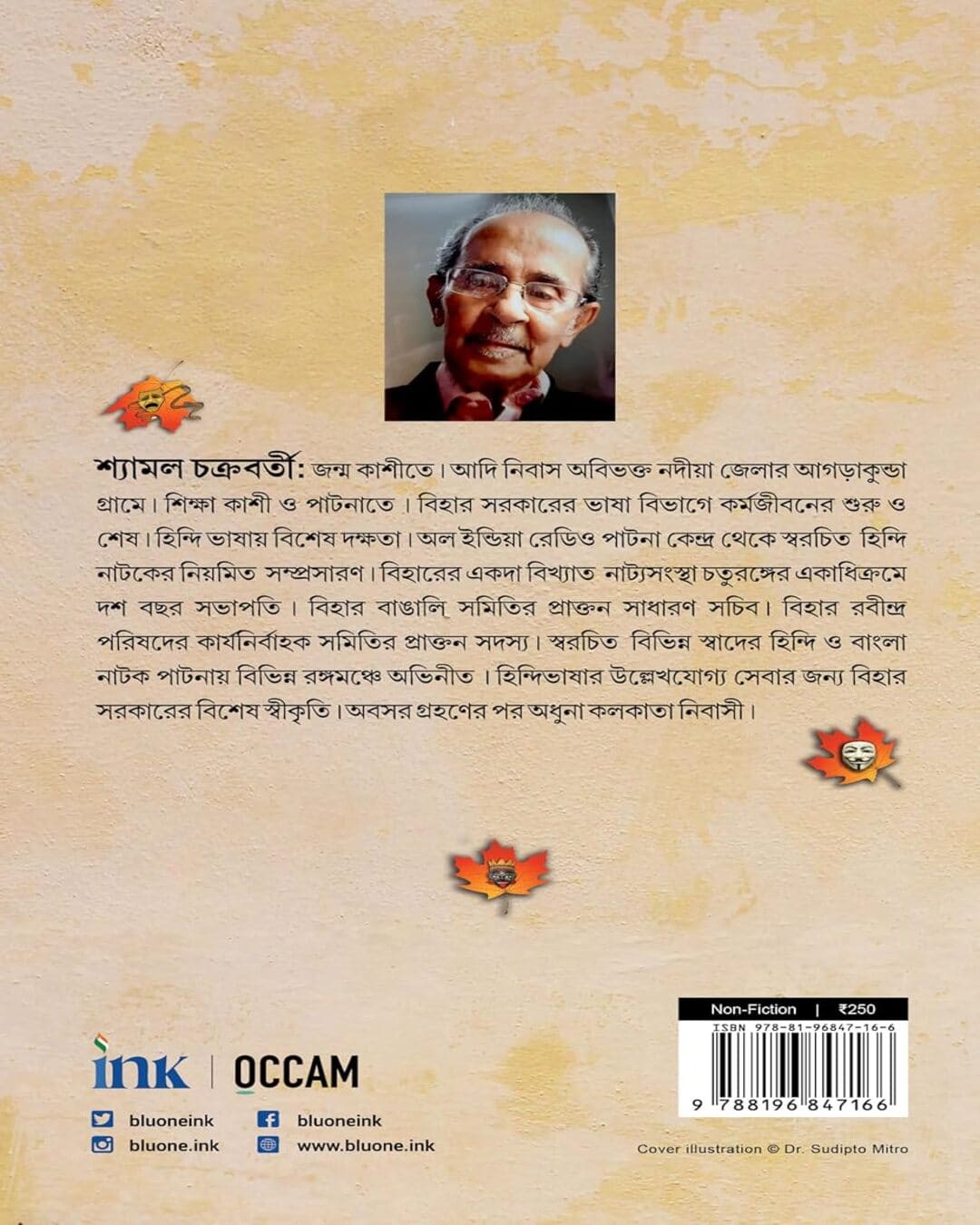 Thatta Ebong Aaro Egaro by Shyamal Chakraborty [Paperback] - versoz.com
