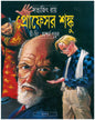 Professor Shanku Chi Ching O Ashcharya Putul by Satyajit Ray [Paperback] - versoz.com